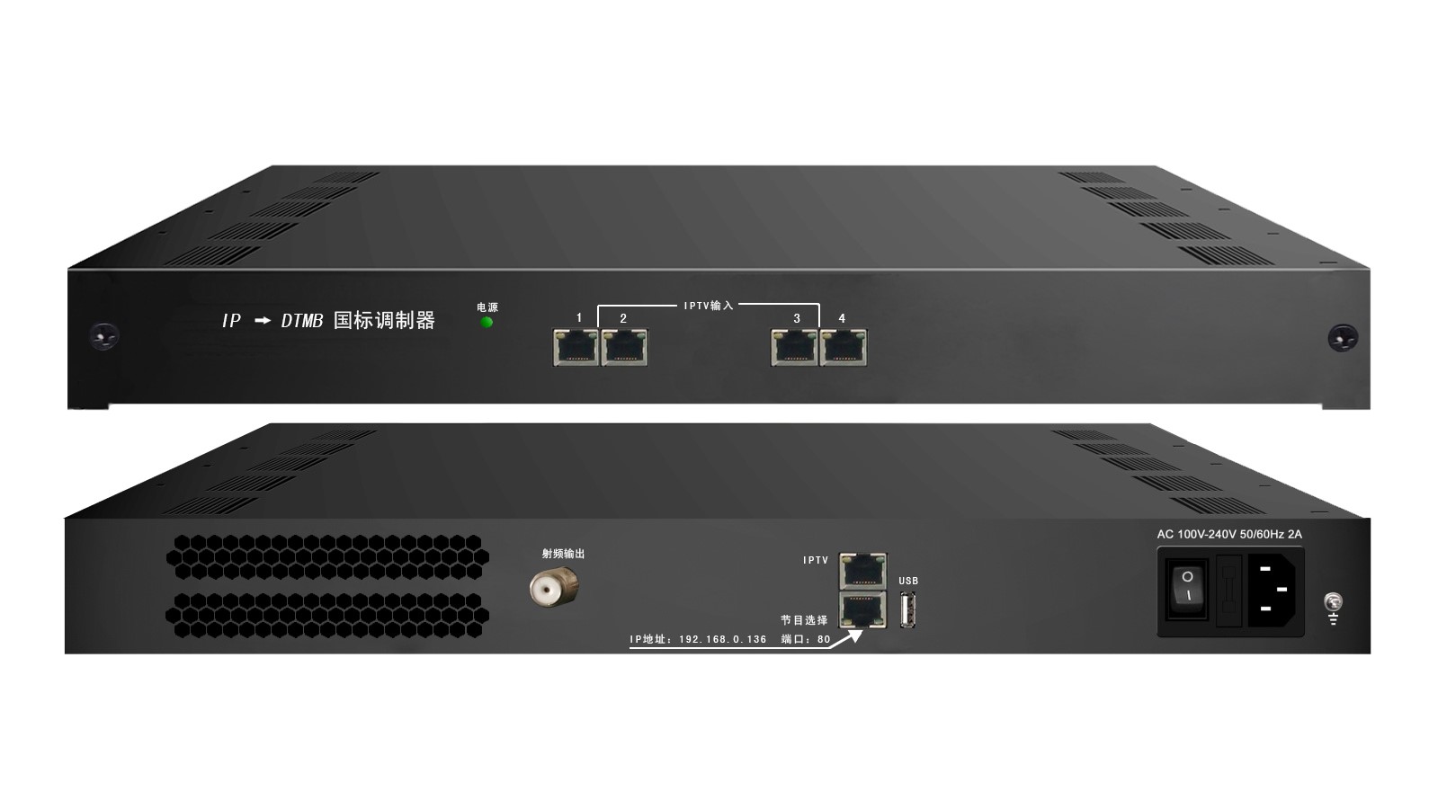 3344M-4 IP DTMB调制器     支持4路百兆IP输入  4个DTMB单载波输出